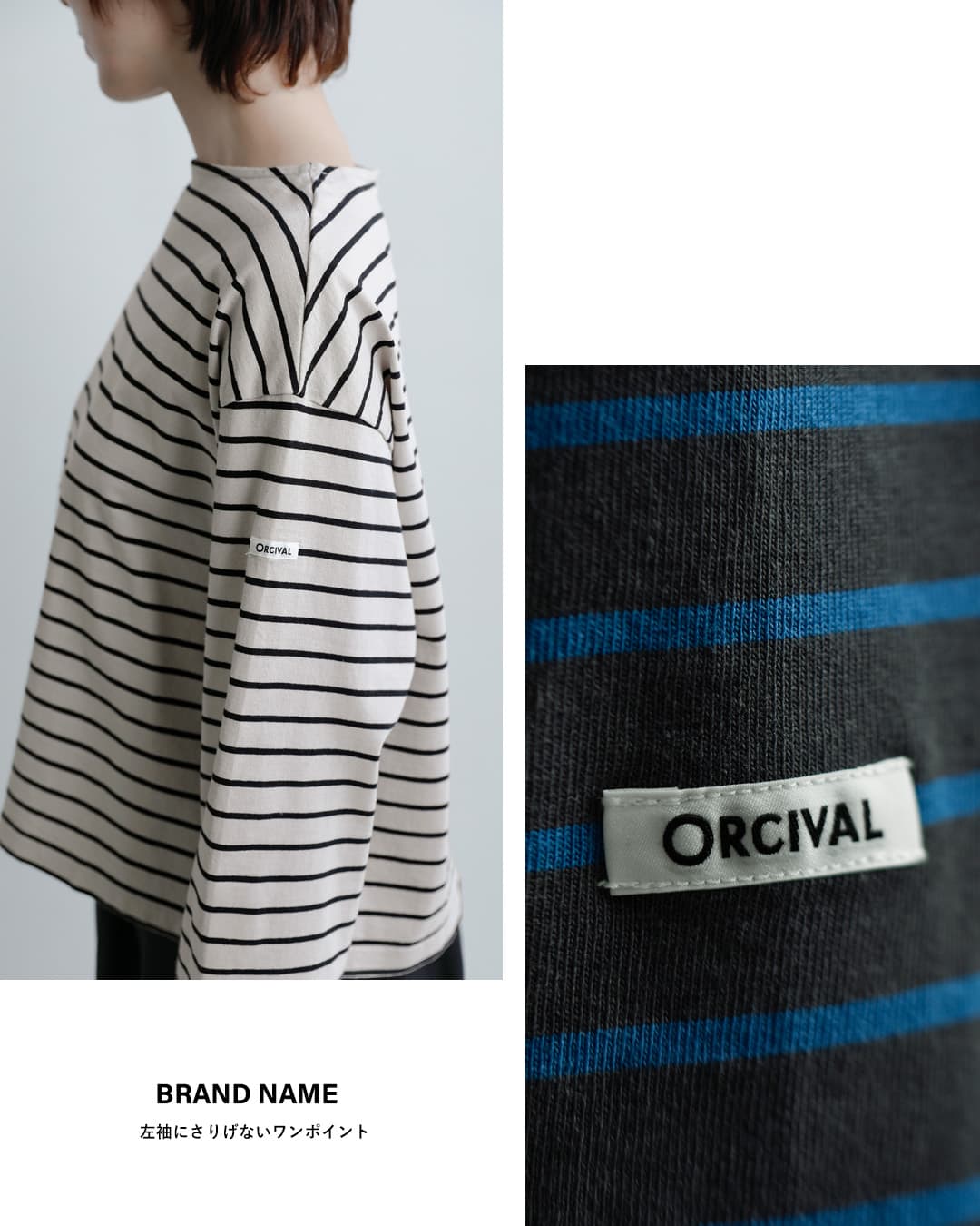 ORCIVAL(オーチバル・オーシバル)コットン天竺 ボートネック ワイドスリーブ 長袖Tシャツ or-c0554tbd