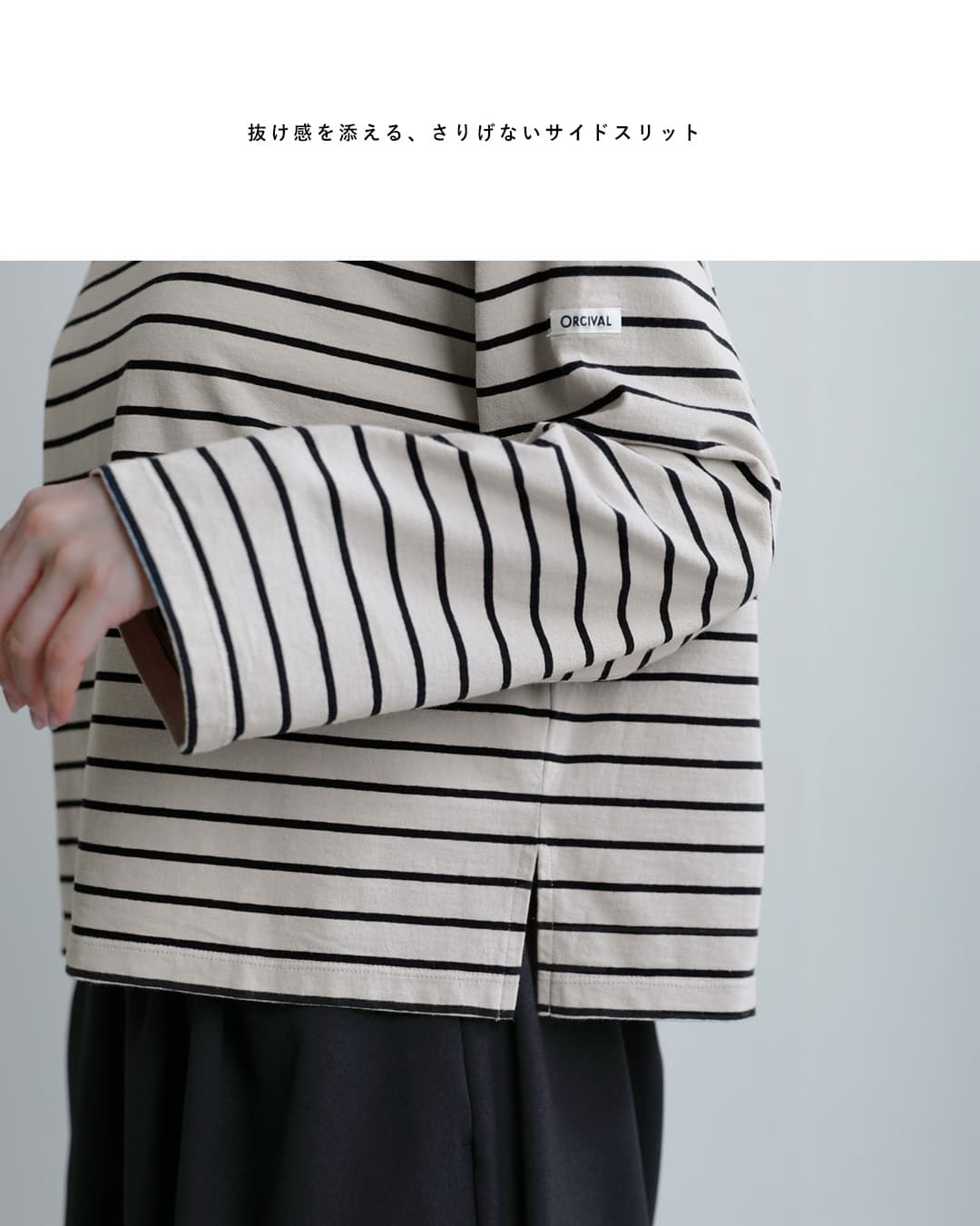 ORCIVAL(オーチバル・オーシバル)コットン天竺 ボートネック ワイドスリーブ 長袖Tシャツ or-c0554tbd