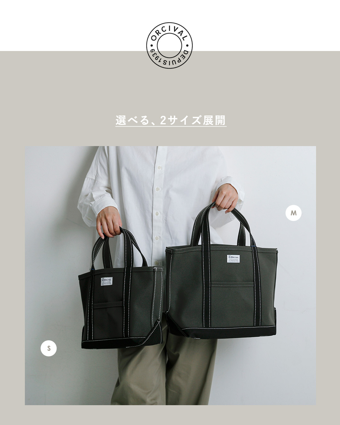 ORCIVALヘビーキャンバス 配色 トートバッグ スモール or-h0285kwc-bi-26aw