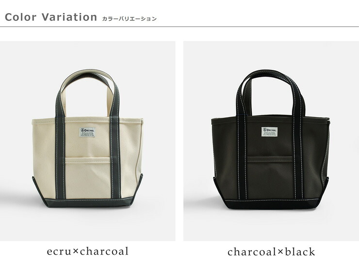 ORCIVALヘビーキャンバス 配色 トートバッグ スモール or-h0285kwc-bi-26aw