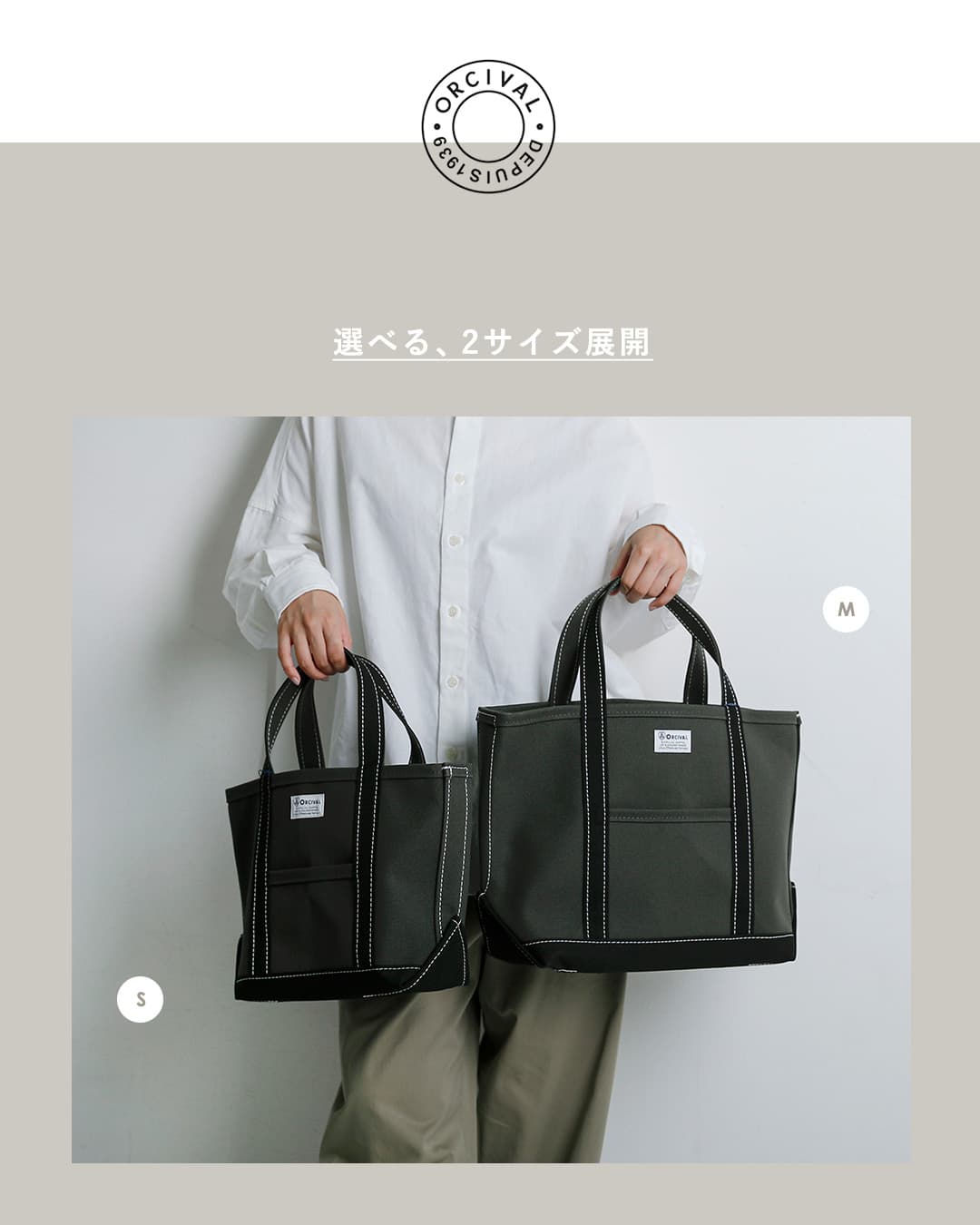 ORCIVAL(オーチバル・オーシバル)ヘビーキャンバス トートバッグ スモール or-h0285kwc-26aw