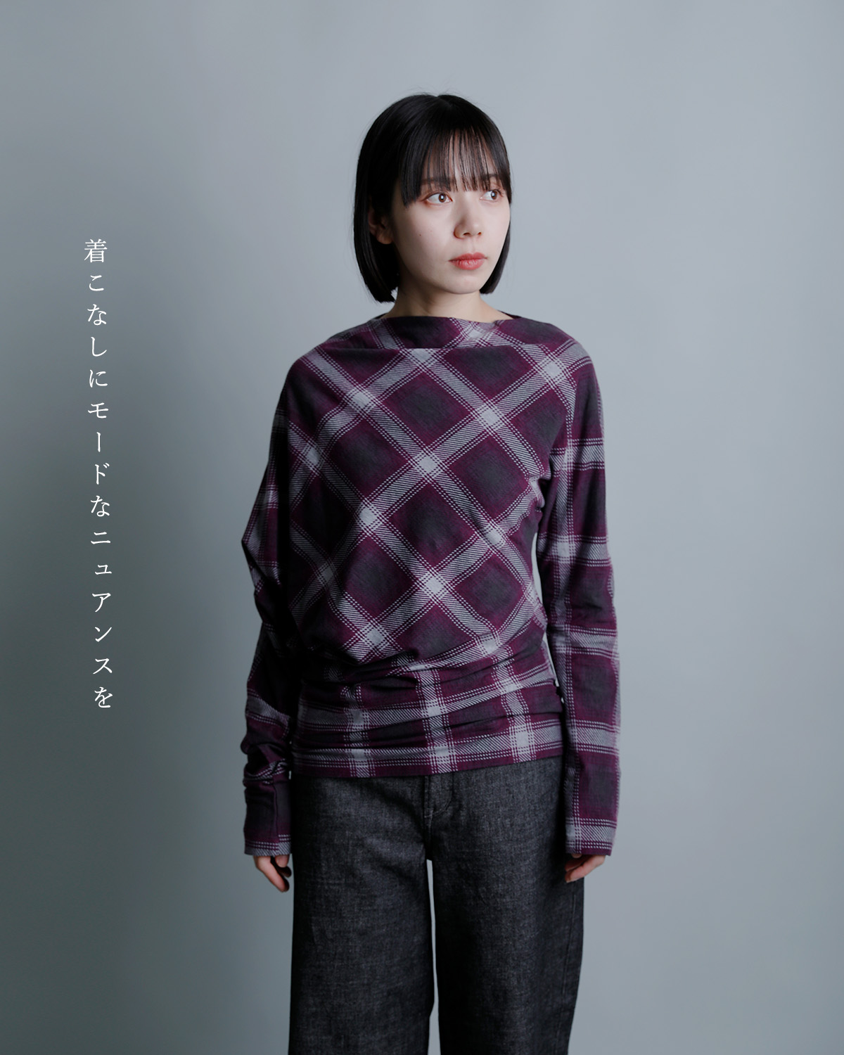 PHEENYオンブレチェック アシンメトリー ドレープ 長袖Tシャツ pa26-cs18
