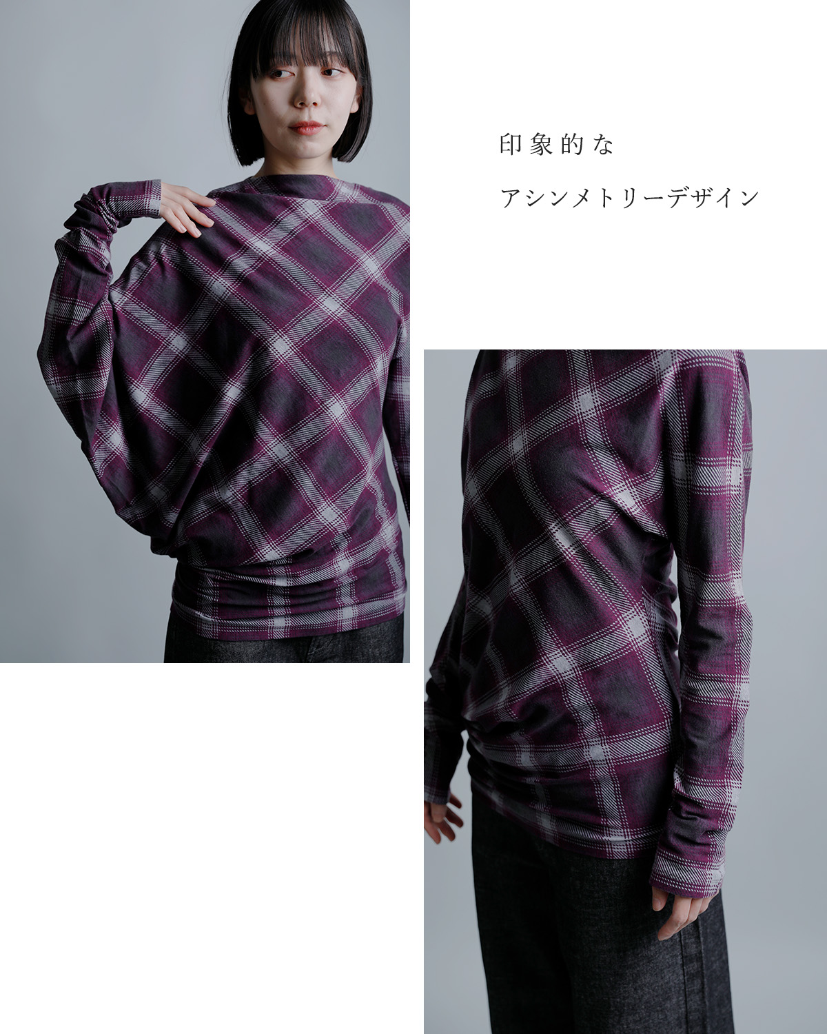 PHEENYオンブレチェック アシンメトリー ドレープ 長袖Tシャツ pa26-cs18