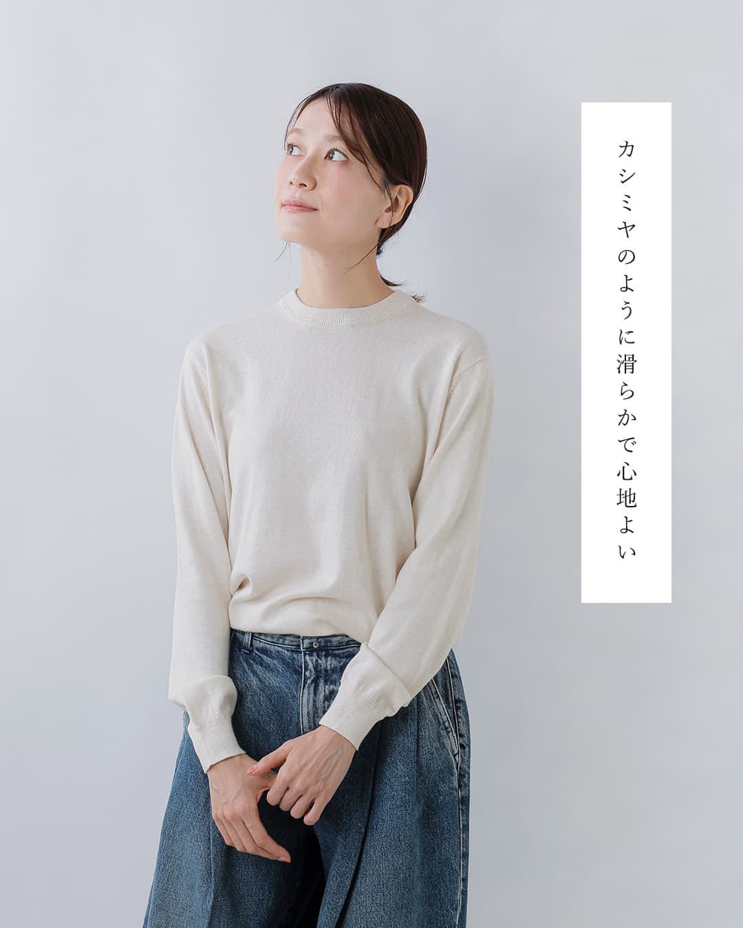 NOUVELLES DU PARADISムーコットン クルーネック プルオーバー pk23302