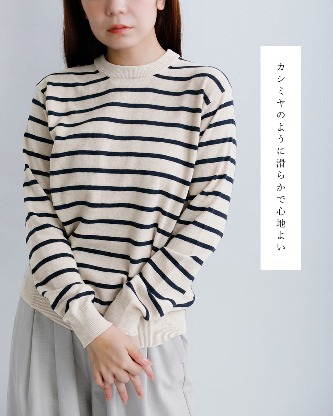 NOUVELLES DU PARADISムーコットン ボーダー クルーネック プルオーバー pk23302b