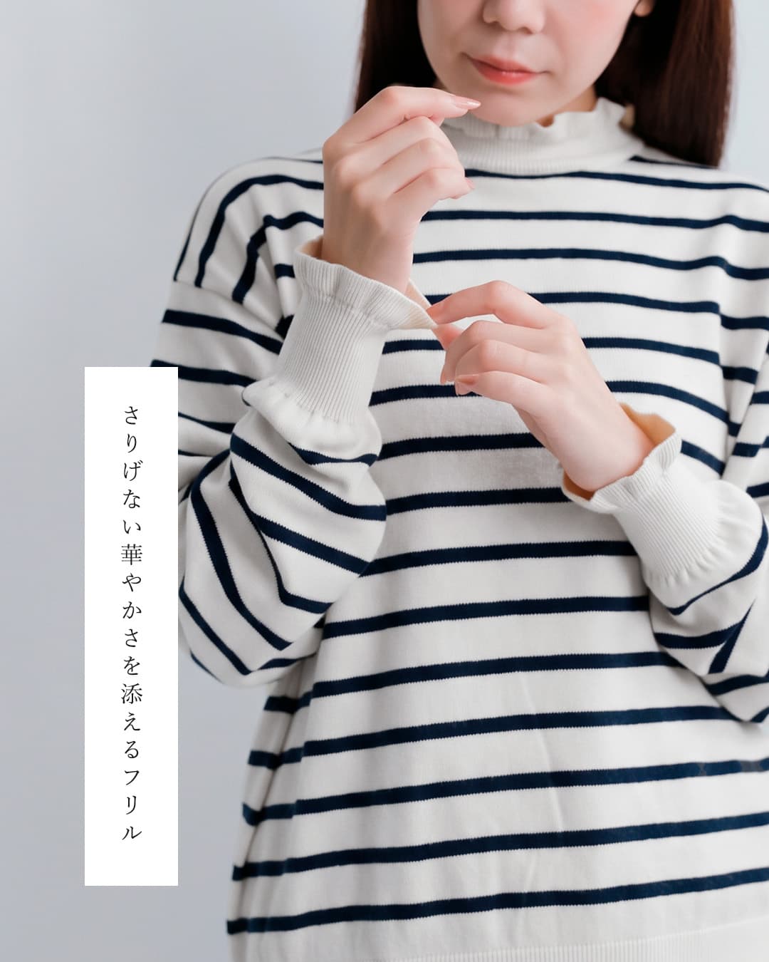 NOUVELLES DU PARADISムーコットン ボーダー フリル ハイネック プルオーバー pk24306b