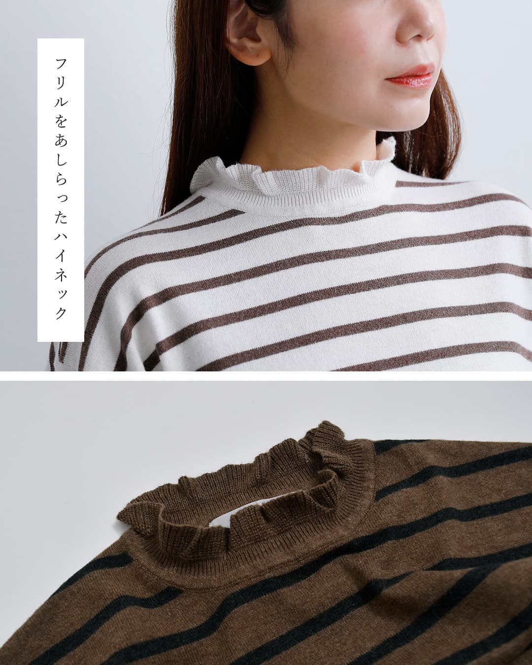 NOUVELLES DU PARADISムーコットン ボーダー フリル ハイネック プルオーバー pk24306b