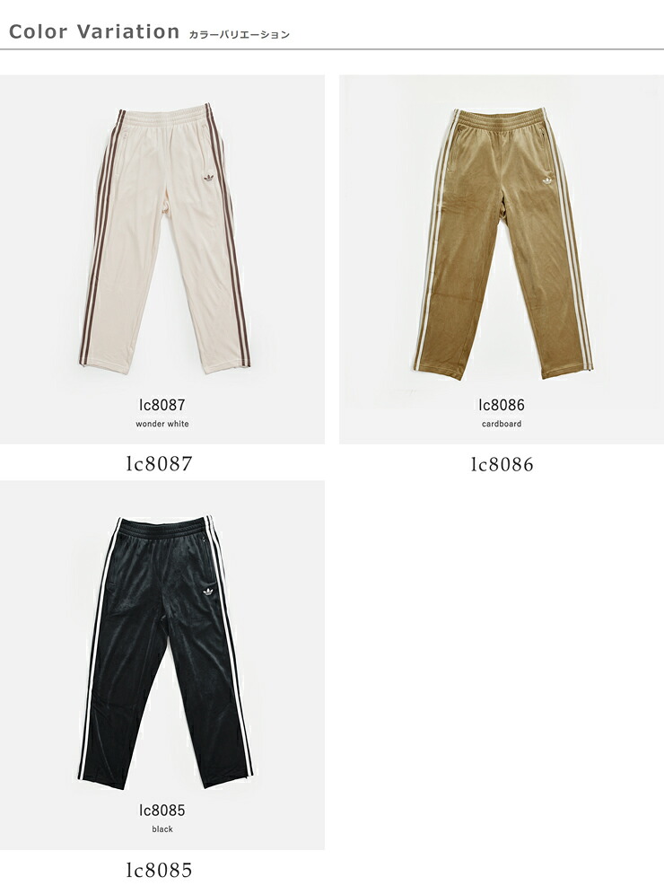 adidas Originalsファイヤーバード ベロア トラックパンツ FIREBIRD VELOUR TP qh344