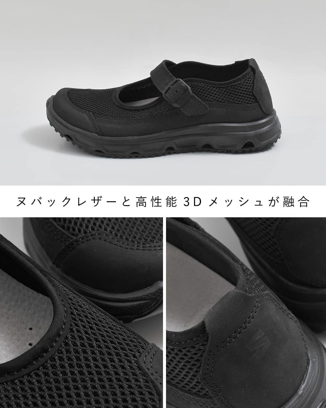 Salomon(サロモン)RX MARIE-JEANNE メリージェーン スニーカー rxmarie-jeanne