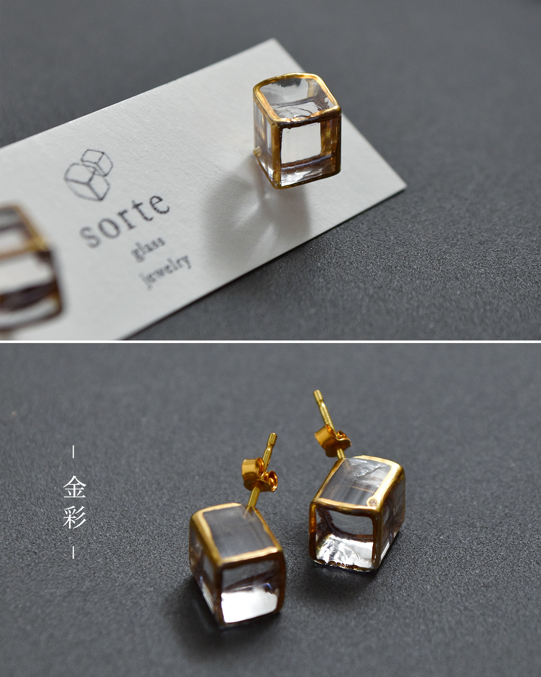 sorteガラスキューブピアス sgj-005p