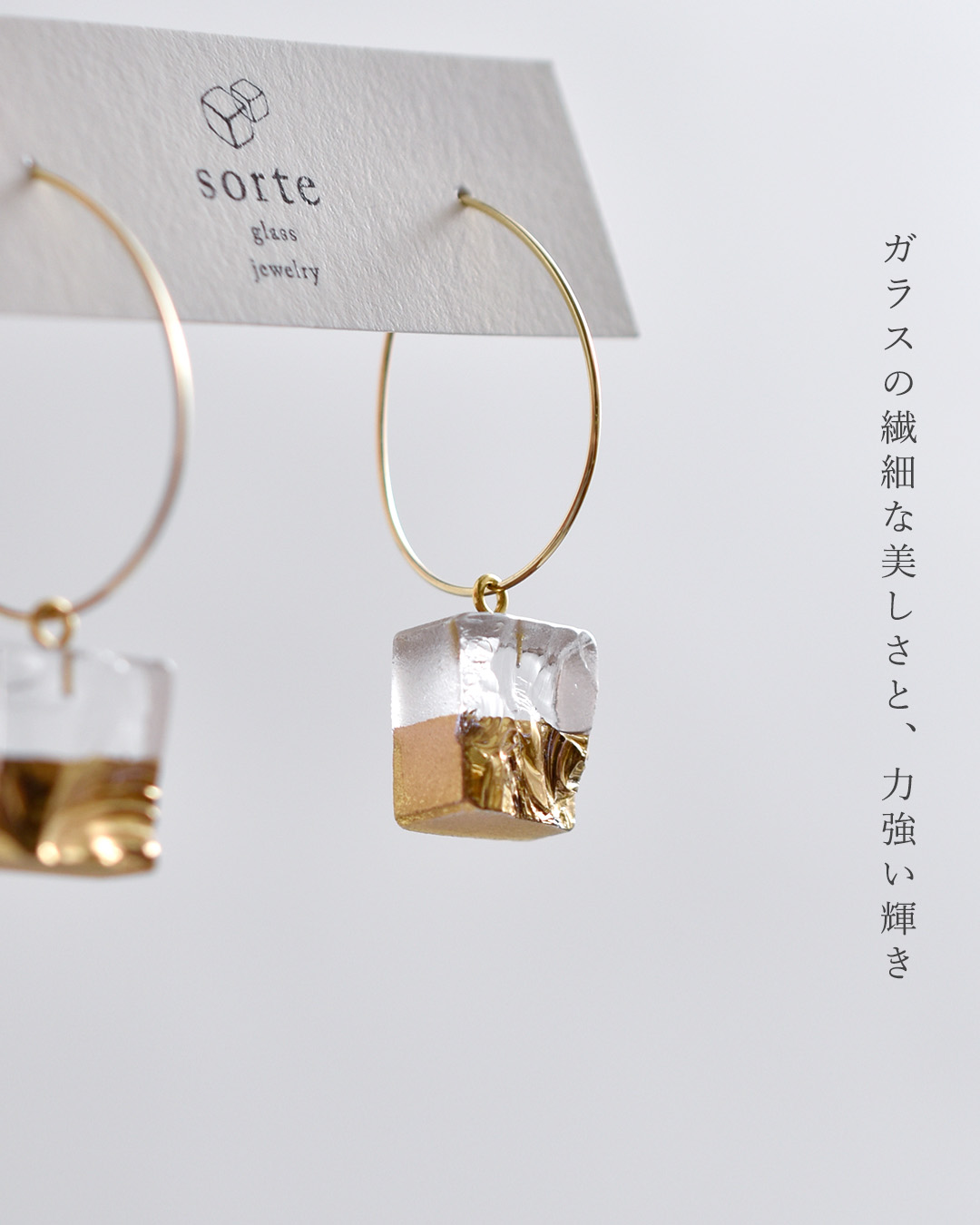 sorteガラス×ゴールドフープピアス sgj-011sq-ci