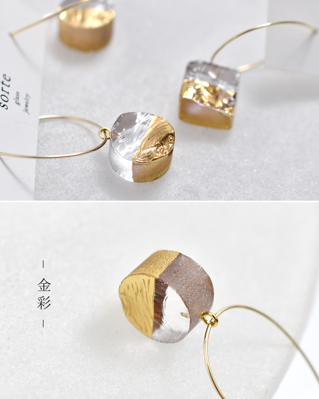 sorteガラス×ゴールドフープピアス sgj-011sq-ci