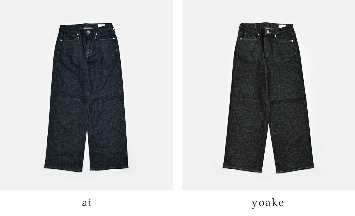 upper hights(アッパーハイツ)ワイド ストレート ストレッチ デニム パンツ THE STELLA AURA stella-aura