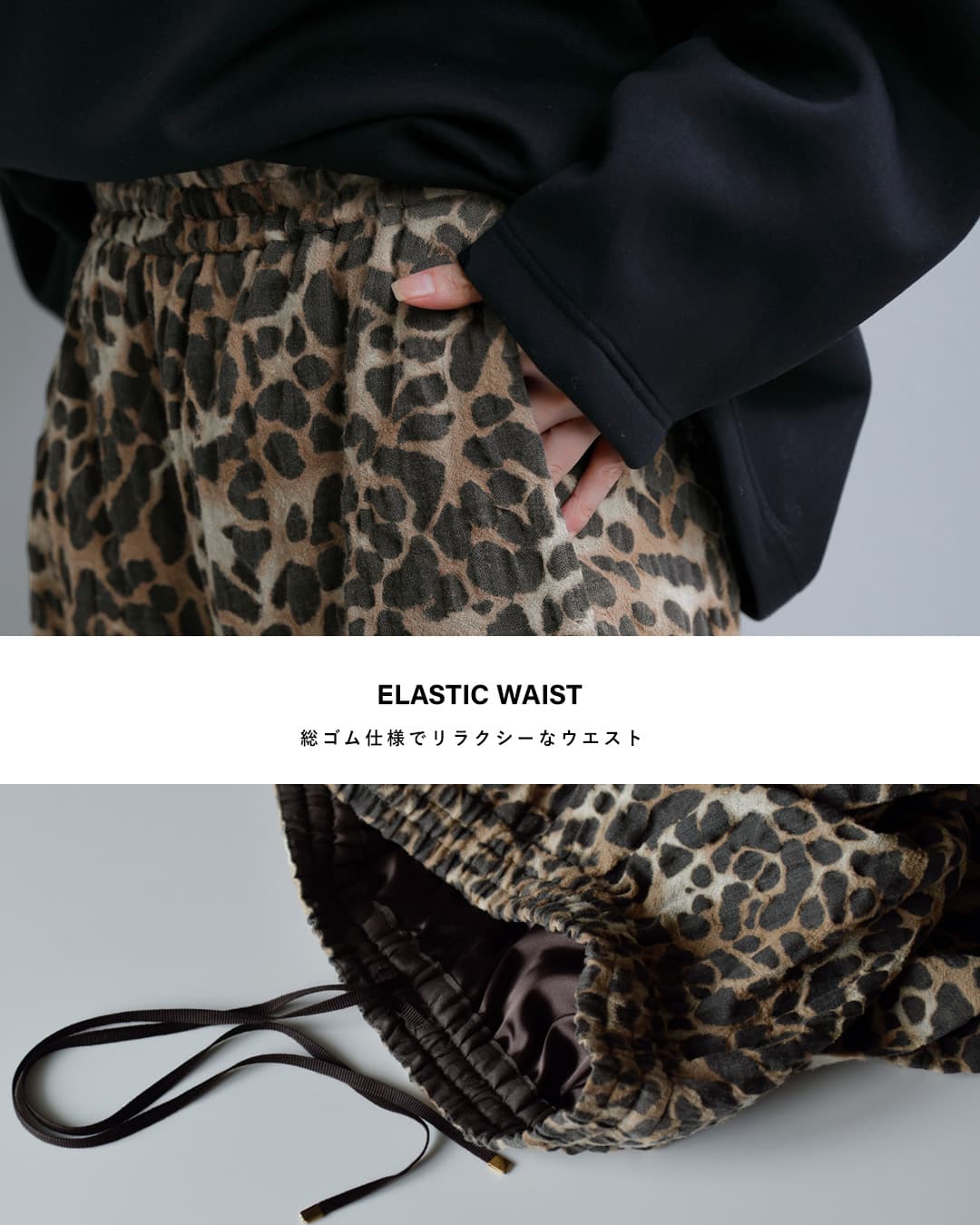 COUTURE D’ADAM(クチュールドアダム)シュリンクウール レオパード イージーパンツ swo-leo-easypt