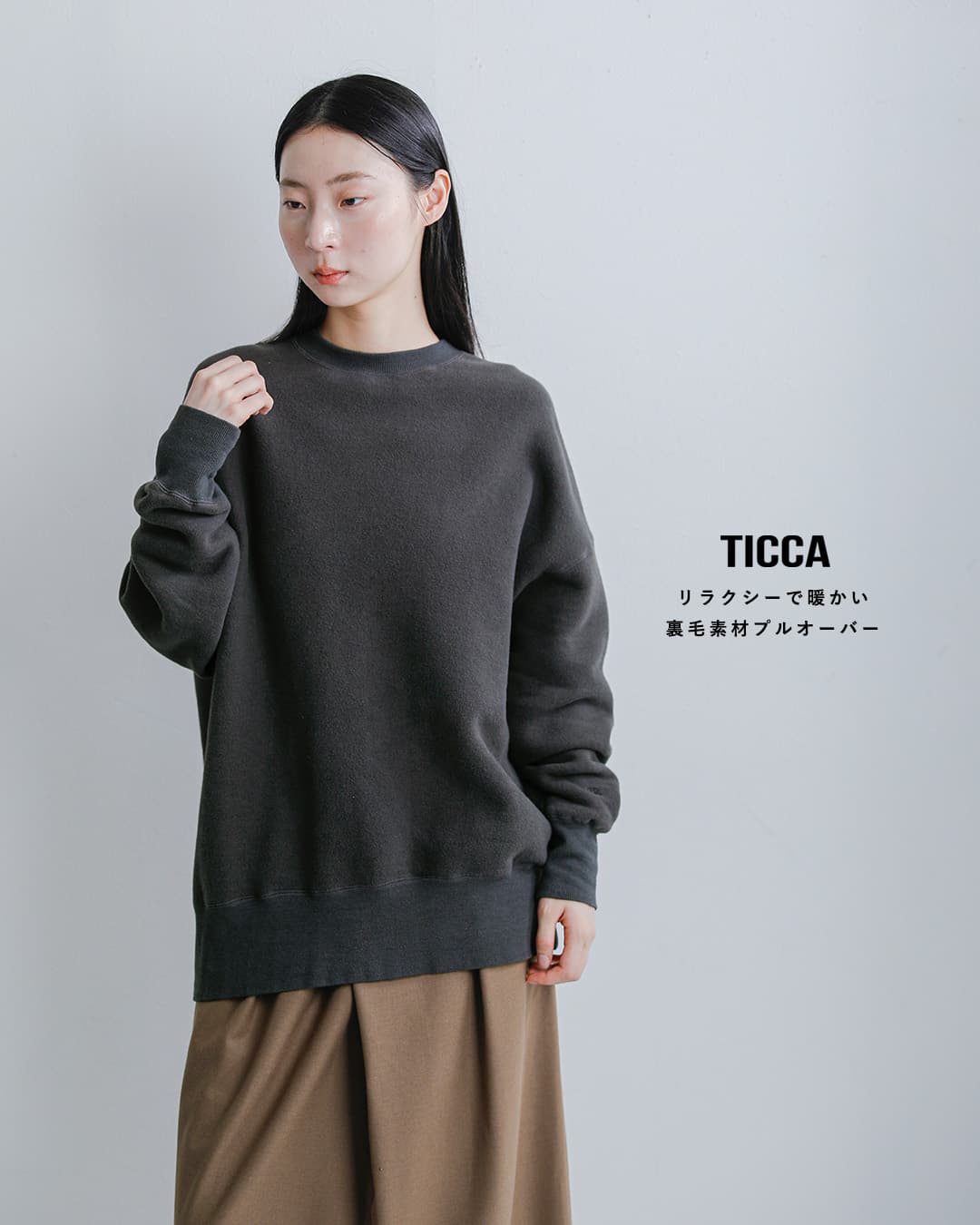 TICCAコットン ダウニー 裏毛 プルオーバー UNI tbfa-292