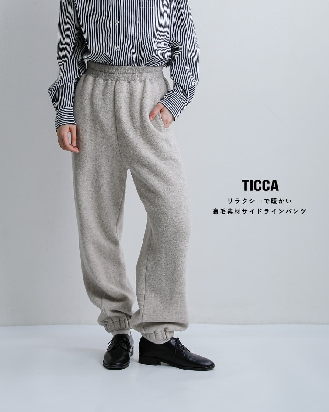TICCAダウニー 裏毛 サイドライン パンツ tbfa-294