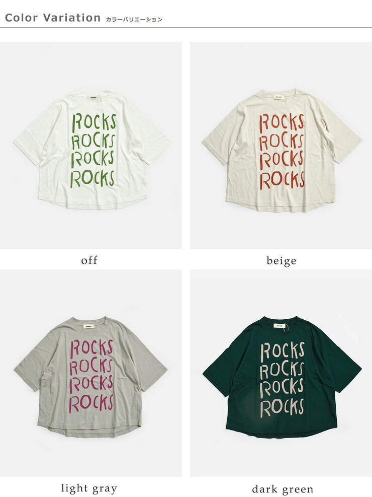 tumuguコットン ラフィ天竺 プリント Tシャツ ROCKS tc26220