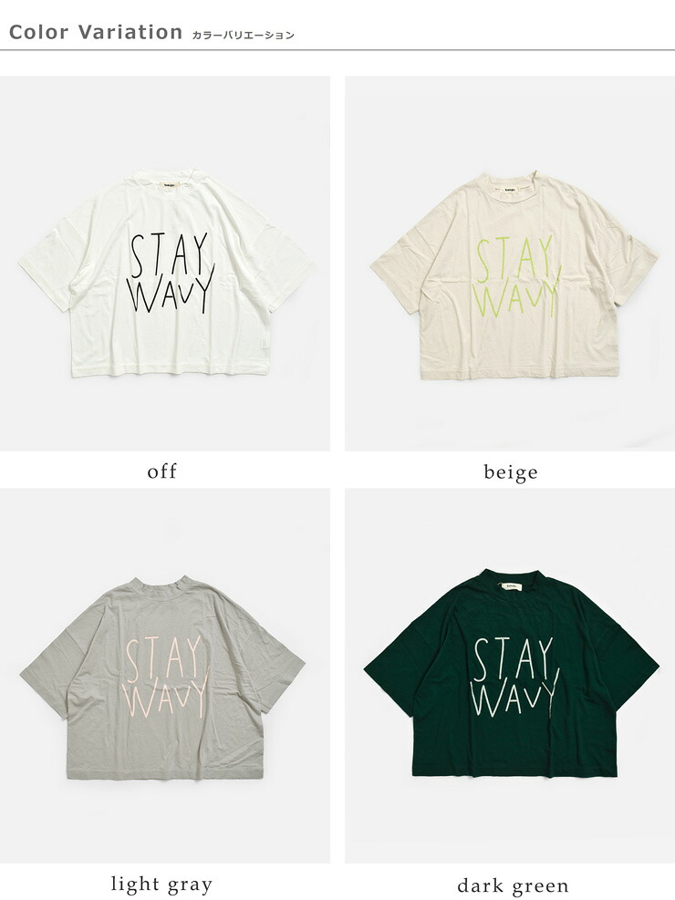tumuguコットン ラフィ天竺 プリント Tシャツ STAY WAVY tc26221