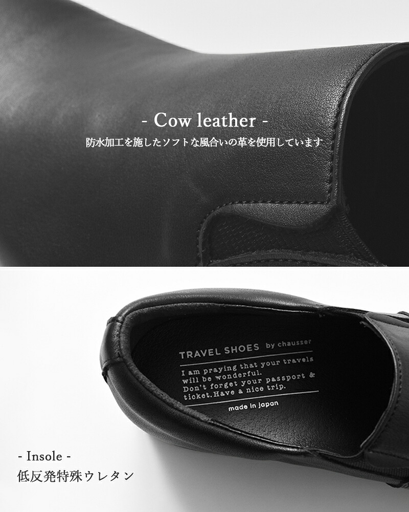 TRAVEL SHOES by chausser(トラベルシューズバイショセ)レザースリッポンシューズtr-003
