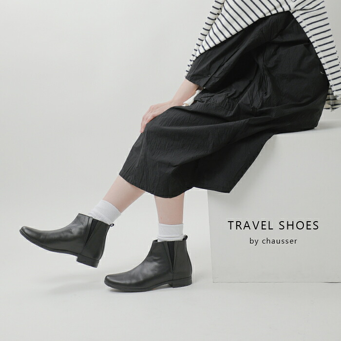 TRAVEL SHOES by chausser晴雨兼用サイドゴアレザートラベルブーツtr-005