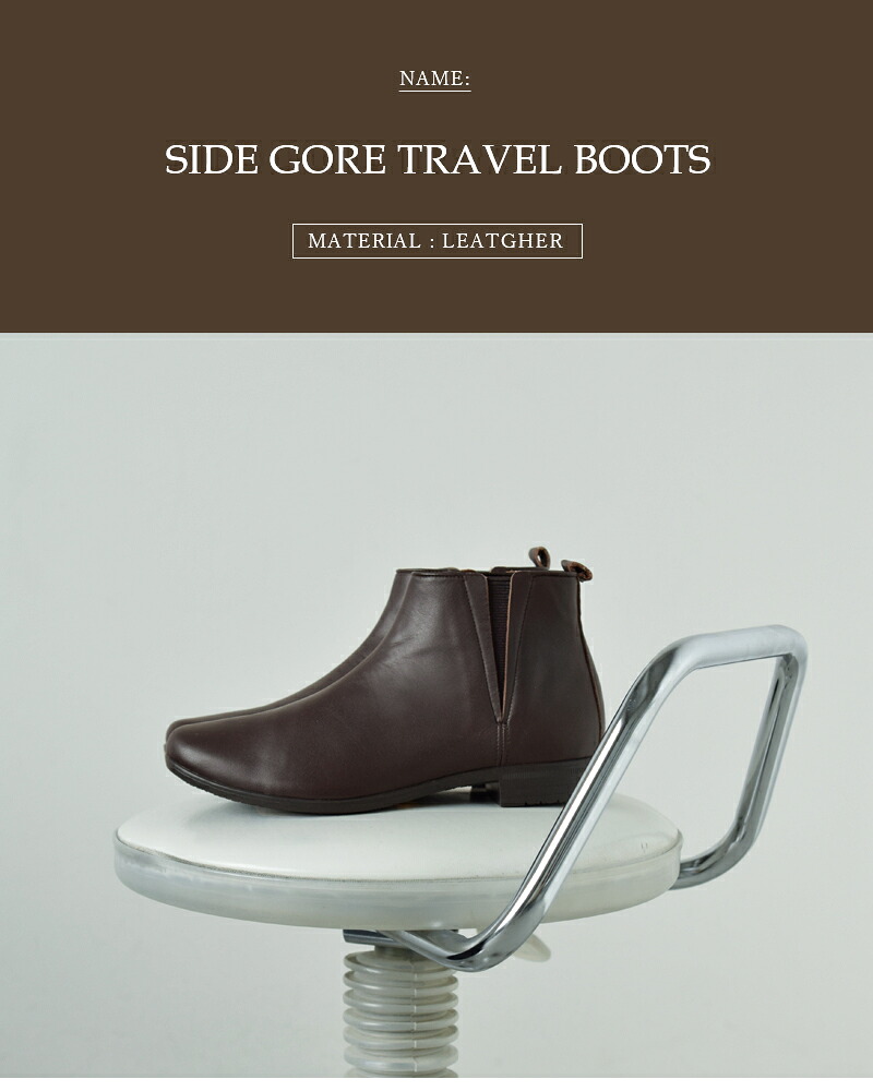 TRAVEL SHOES by chausser晴雨兼用サイドゴアレザートラベルブーツtr-005