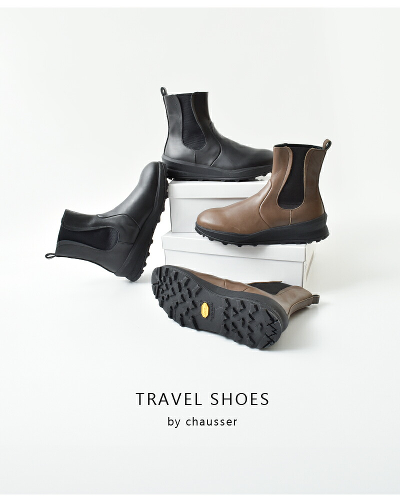 TRAVEL SHOES by chausser(トラベルシューズバイショセ)レザーサイドゴアブーツtra-030