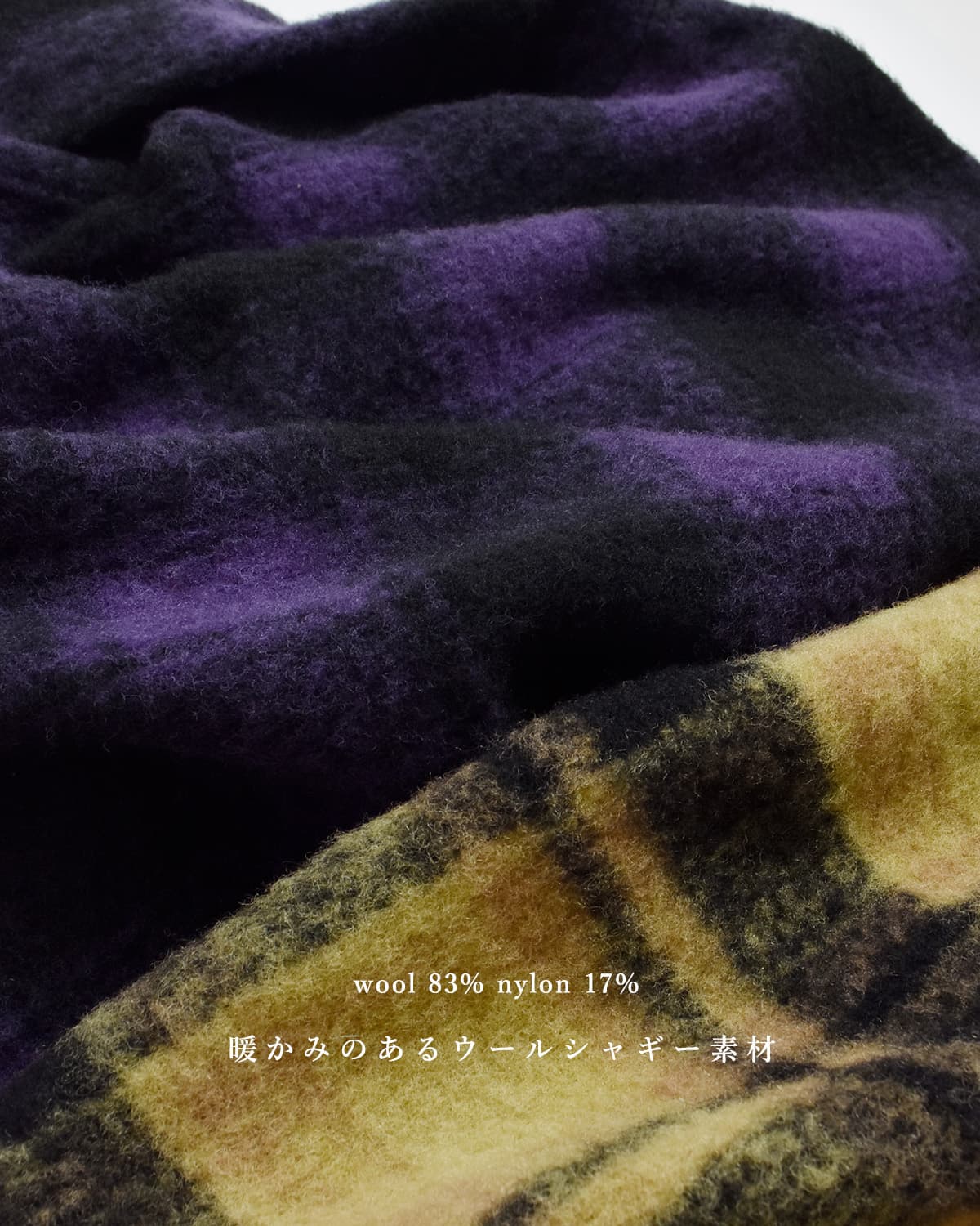 Needles ニードルス ウールシャギー スウィングジャケット Swing
