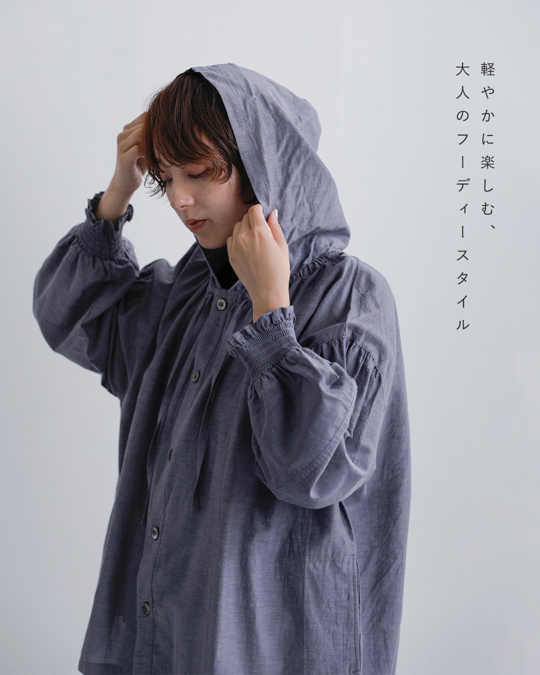 universal sevenコットン キュプラ リネン フーディー us260bl034