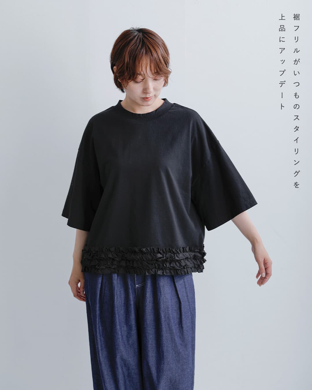 universal sevenコットン クラシック天竺 ヘムフリル Tシャツ us263ct025