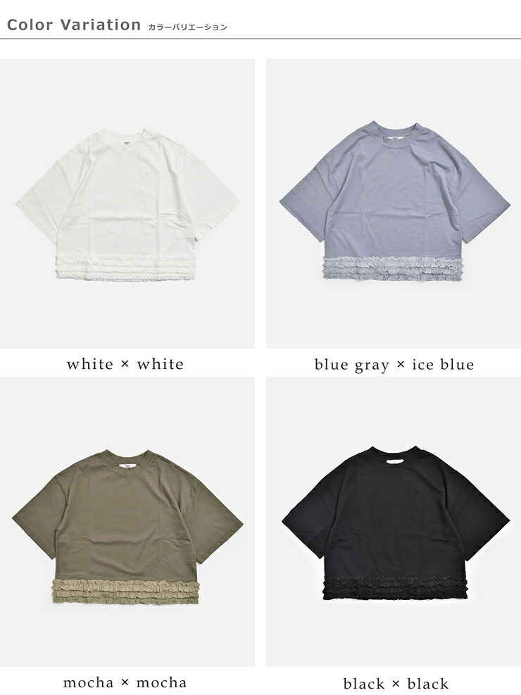 universal sevenコットン クラシック天竺 ヘムフリル Tシャツ us263ct025
