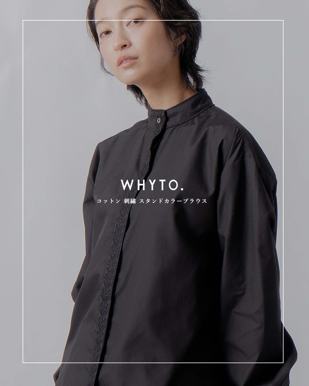 WHYTO. ホワイト コットン 刺繍 スタンドカラーブラウス wht26fbl4098