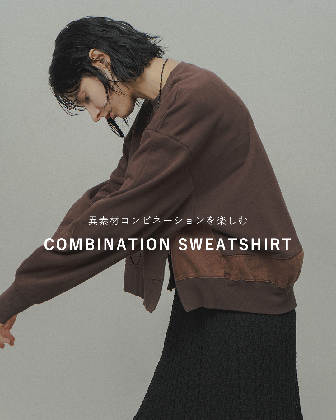 WHYTO裏毛 ツイル コンビネーション スウェットシャツ wht26fbl4099