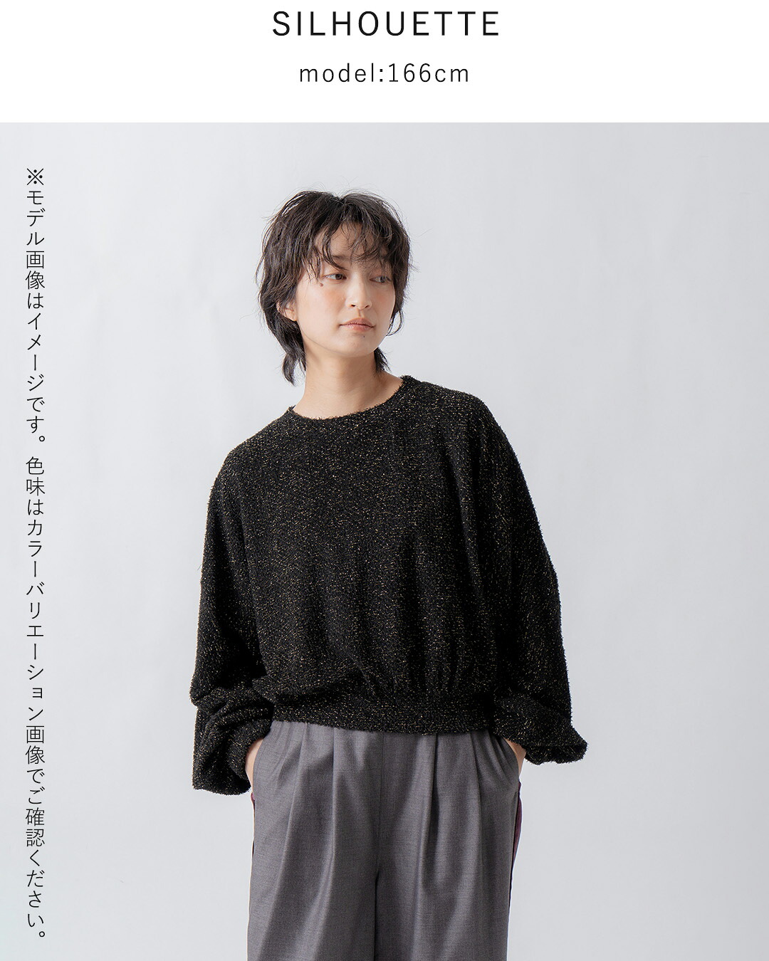 WHYTO.グリッター シャギー スウェットシャツ wht26fcs4020