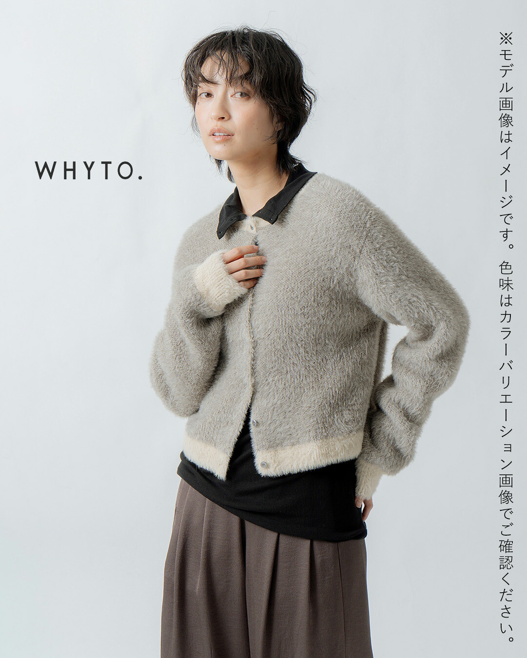 WHYTO.2way ミックス ファー カーディガン wht26fkn4042