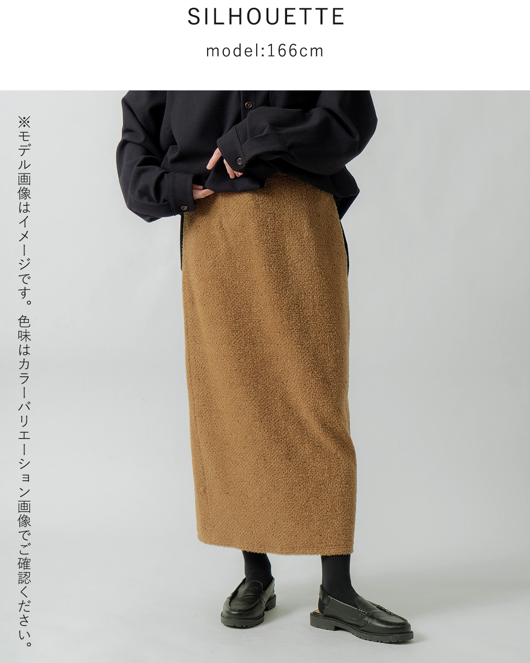 WHYTO.グリッター シャギー スカート wht26fsk4034