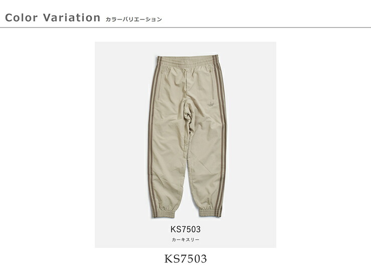 adidas Originals(アディダス オリジナルス)ファイヤーバード ウーブン トラックパンツ FIREBIRD WOVEN TRACK PANTS wx565