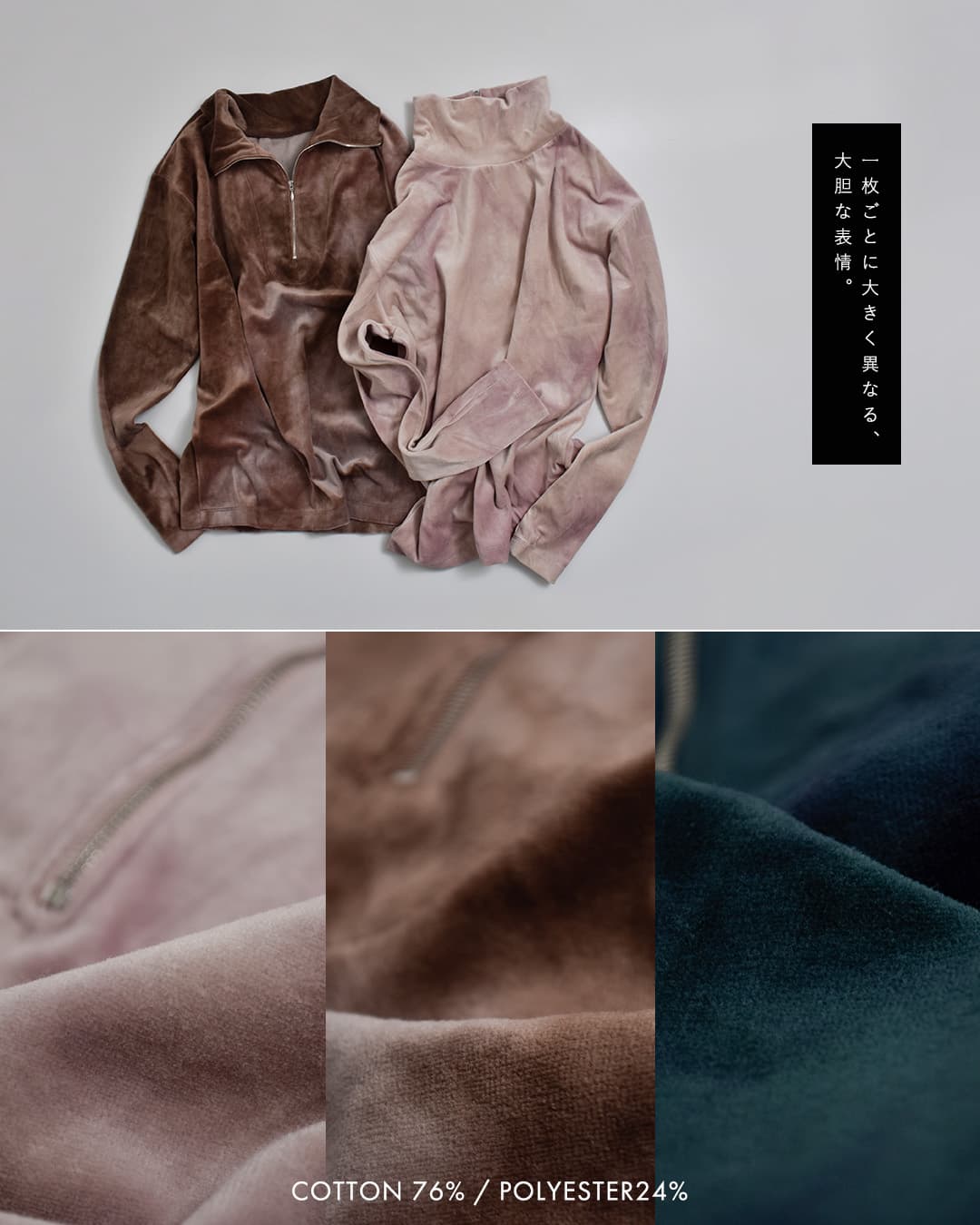 unfilタイダイ コットンベロア ハイネックプルオーバー tie-dyed cotton velour high-neck P/O wxfl-uw116