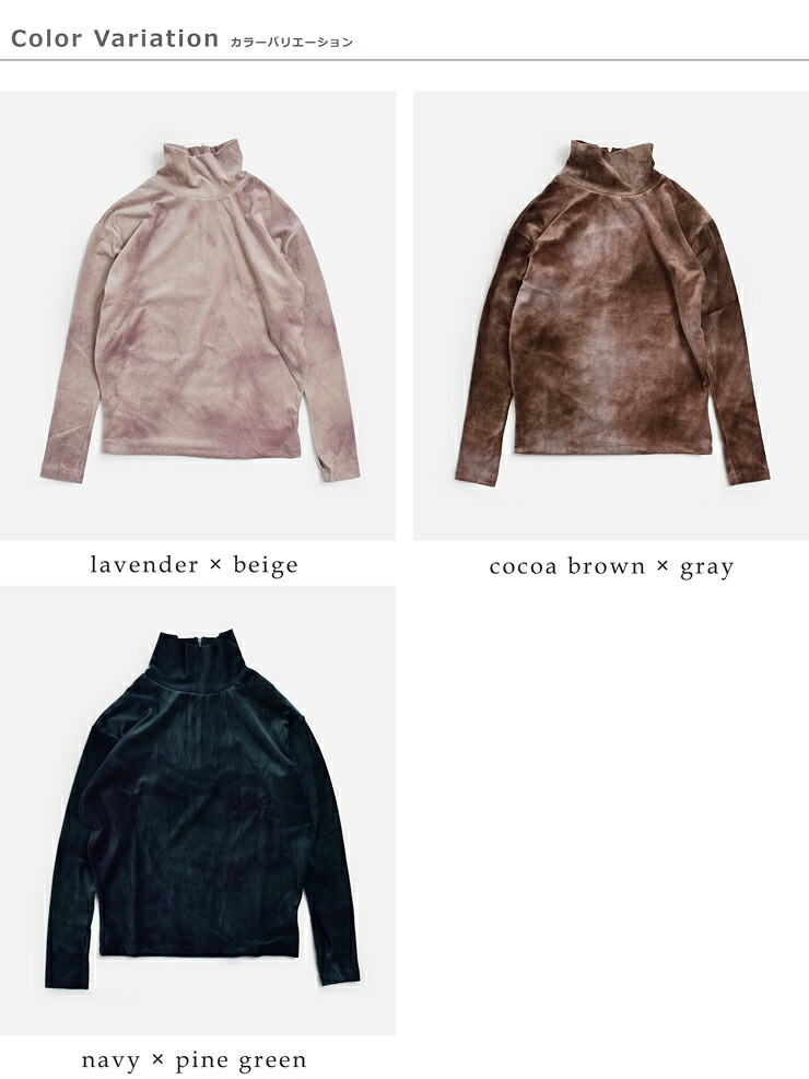 unfilタイダイ コットンベロア ハイネックプルオーバー tie-dyed cotton velour high-neck P/O wxfl-uw116