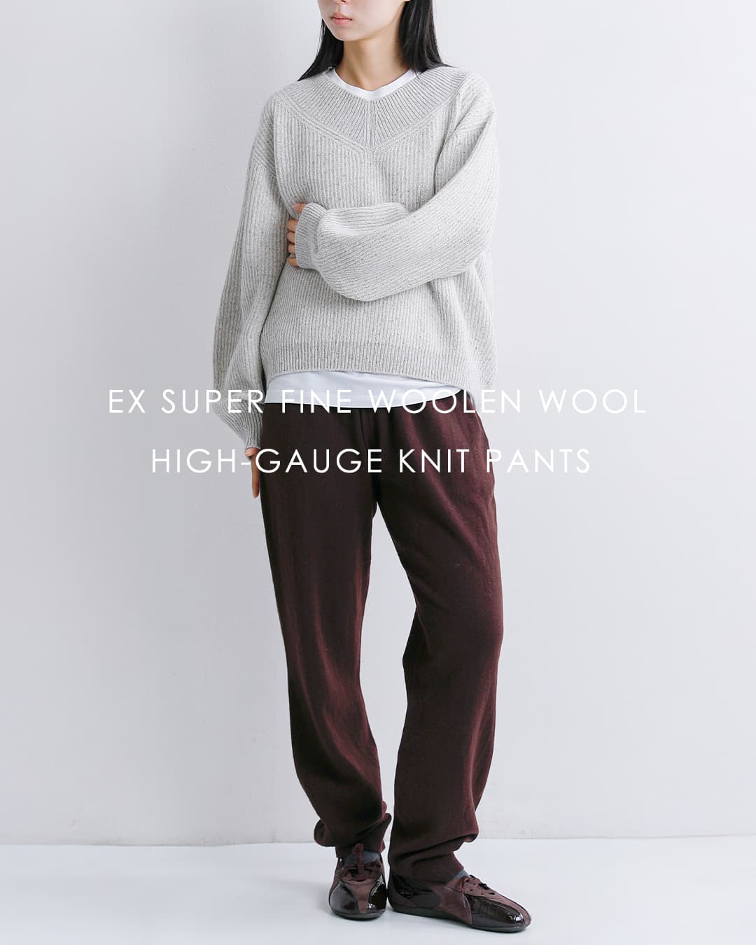 unfil(アンフィル)メリノウール ハイゲージ ニットパンツ ex super fine woolen wool high-gauge knit pants wxfl-uw121