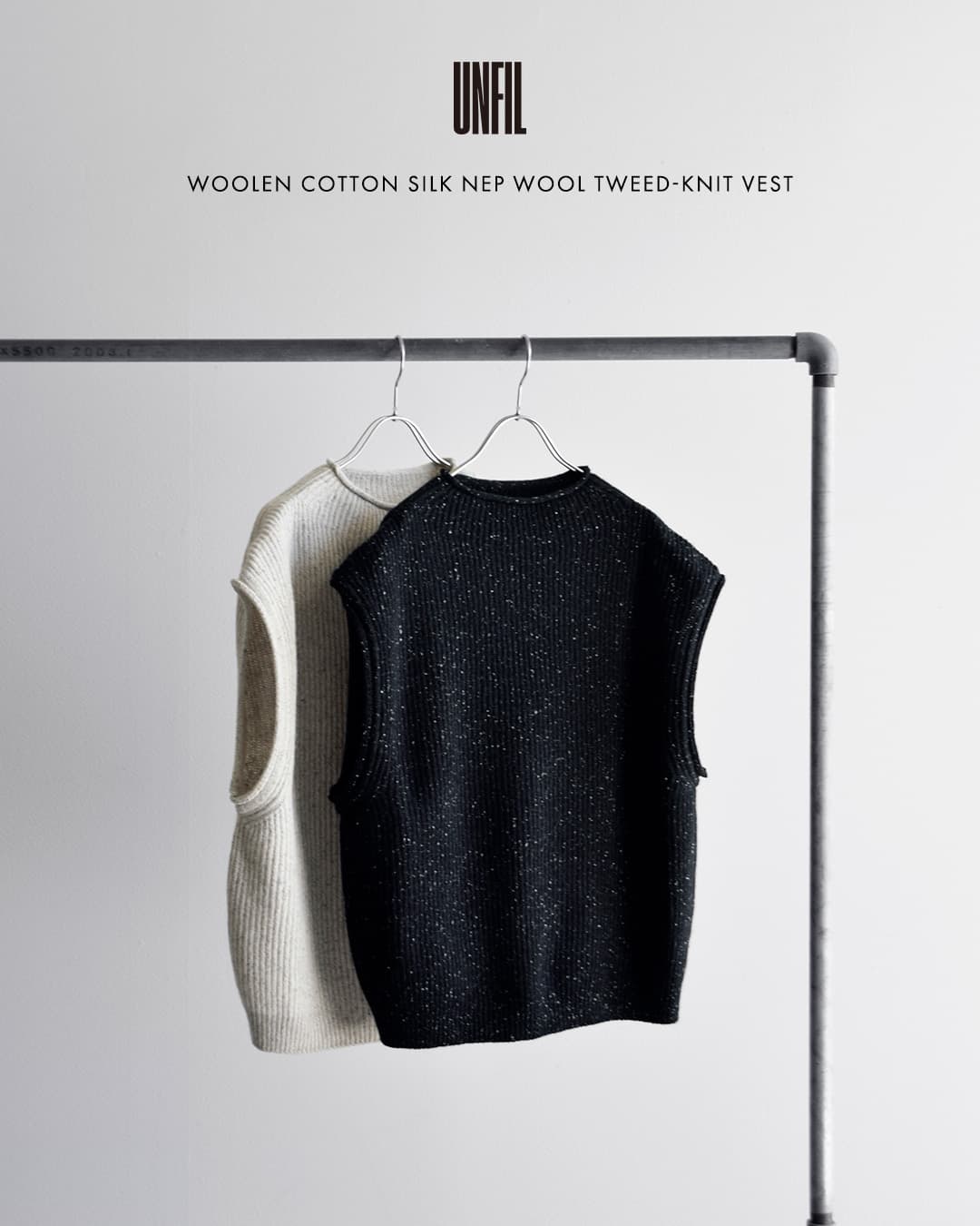 unfilウール シルクネップ ツイードニット ベスト woolen cotton silk nep wool tweed-knit vest wxfl-uw125