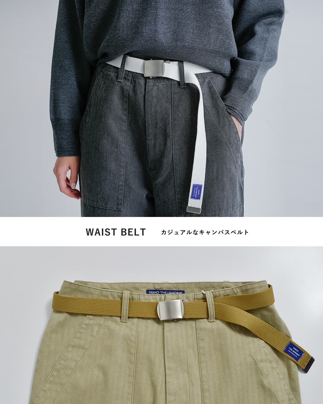 Yarmo THE UNIFORM(ヤーモザユニフォーム)コットン ヘリンボーン ベルト付き フィールドパンツ ytu-26aw-tr4he