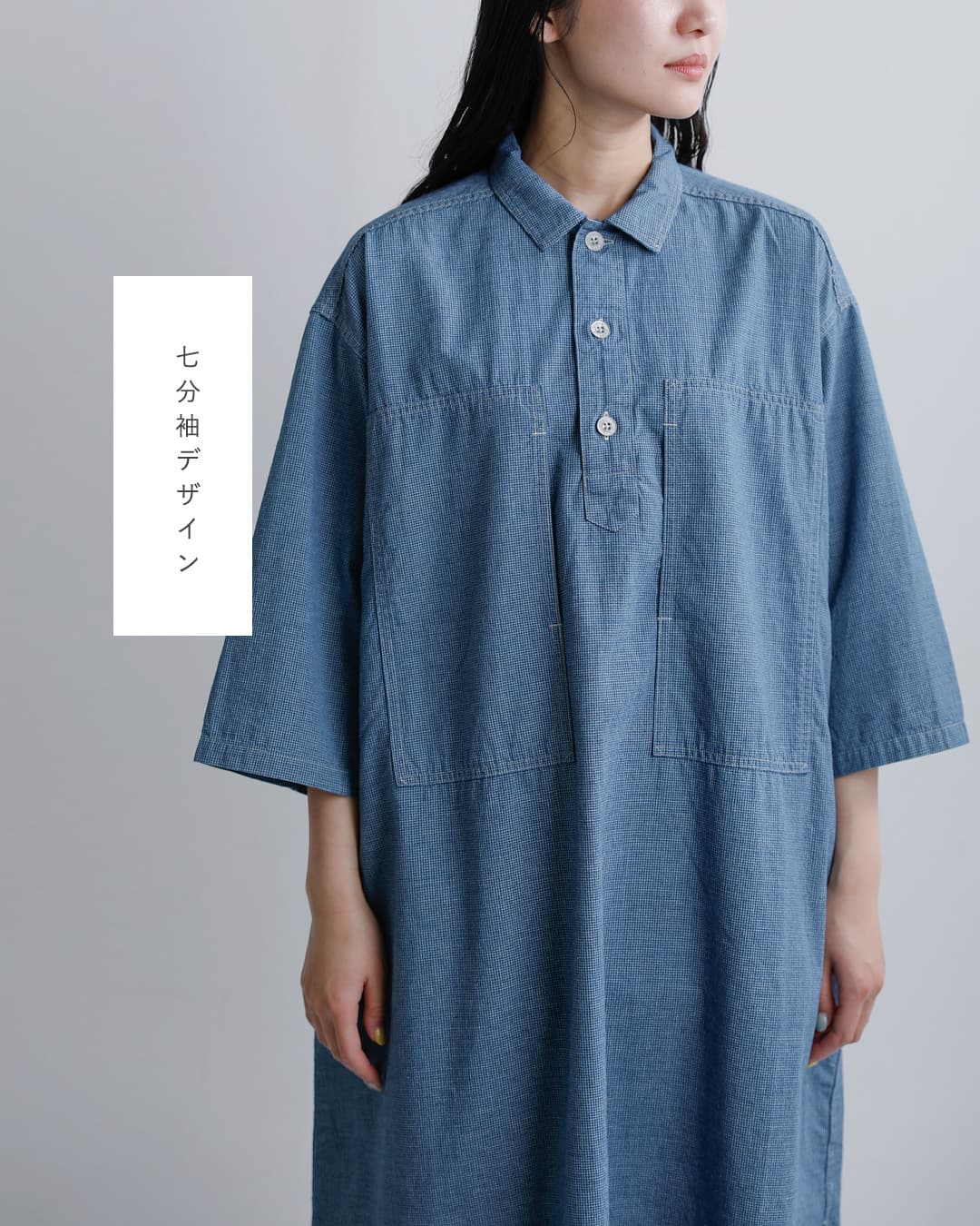 or slow(オアスロウ)コットンシャンブレー 七分袖 プルオーバー ワンピース 00-9551