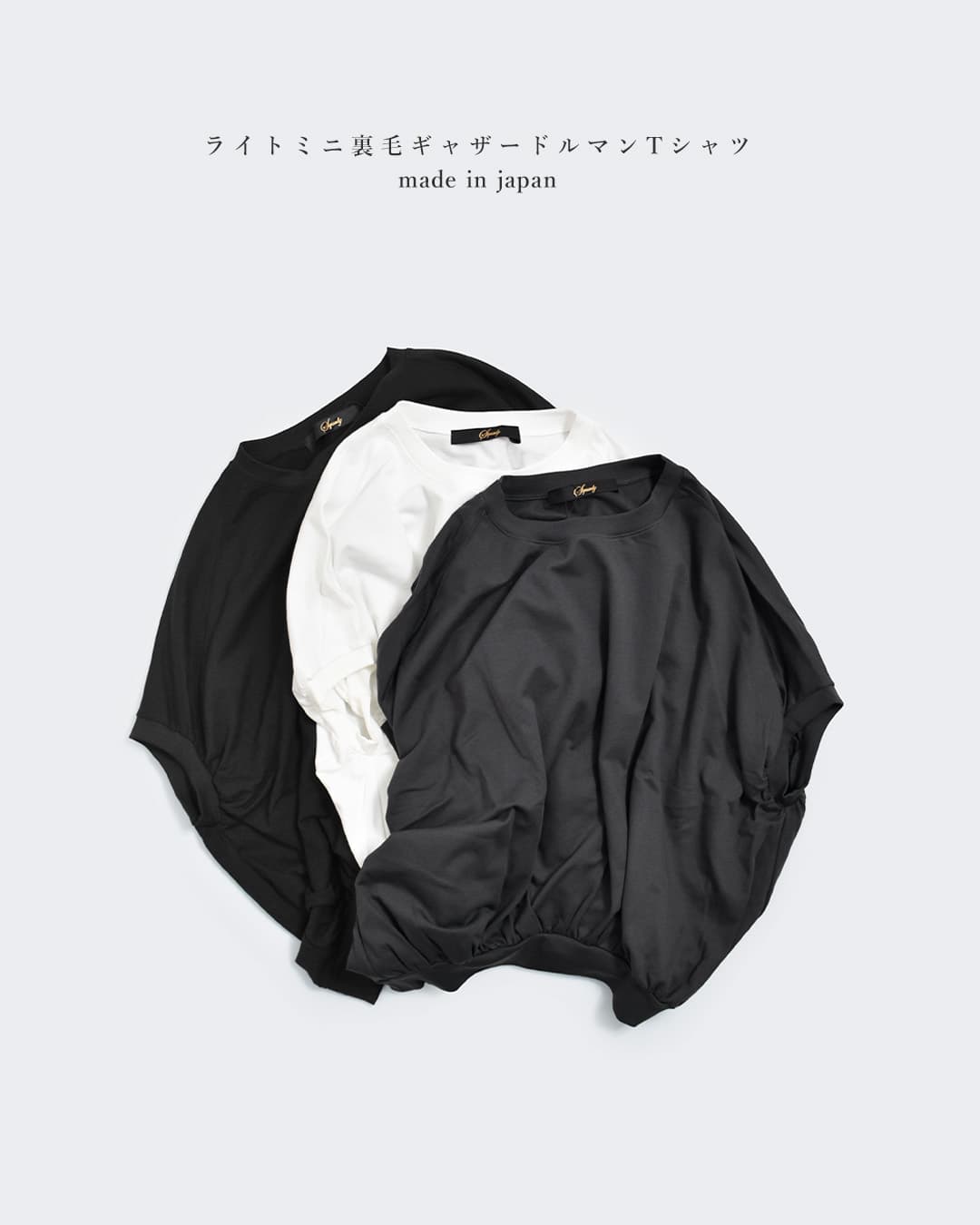 Squadyライト ミニ裏毛 ギャザー ドルマン Tシャツ 001-5867