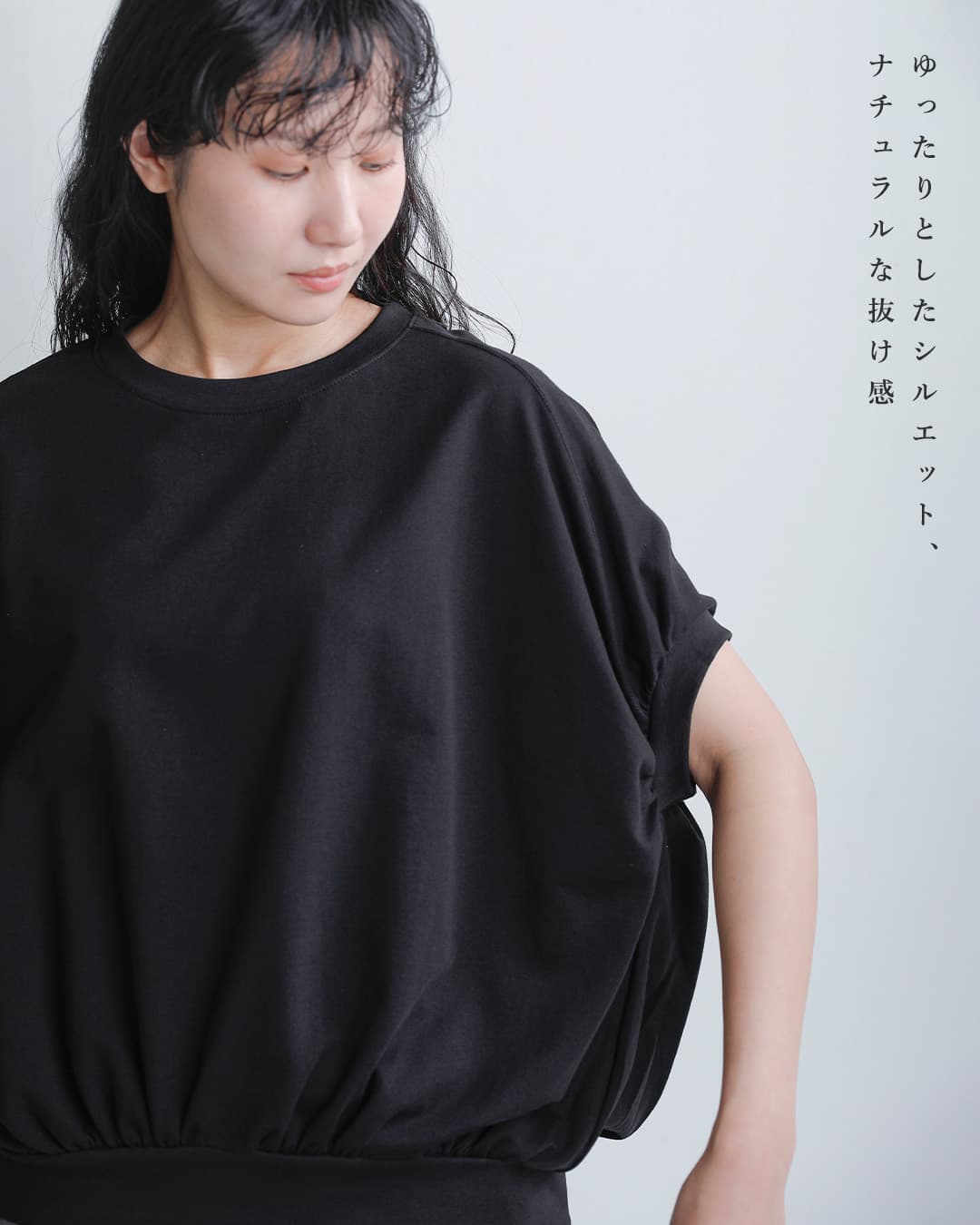 Squadyライト ミニ裏毛 ギャザー ドルマン Tシャツ 001-5867