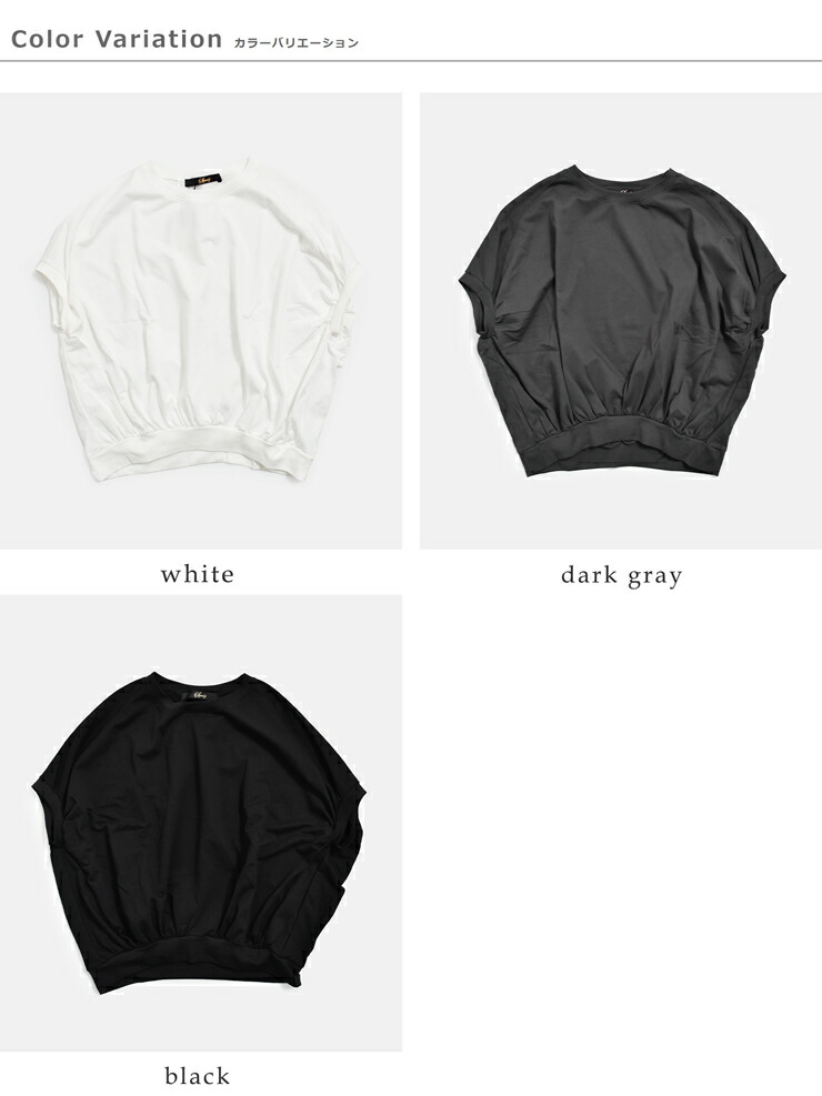 Squadyライト ミニ裏毛 ギャザー ドルマン Tシャツ 001-5867