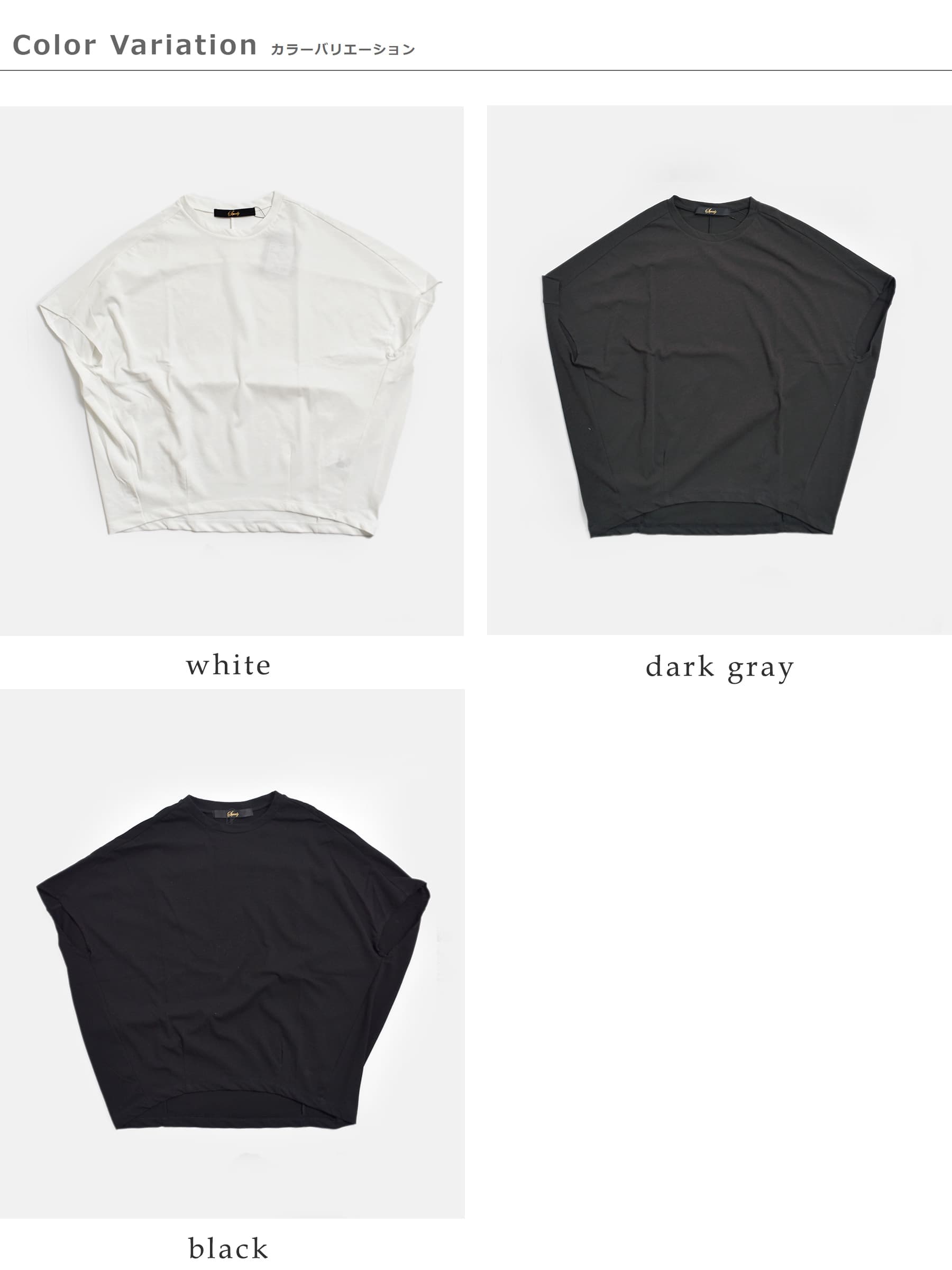 Squadyコットン レアルツイスト コクーン フレンチ Tシャツ 002-6833