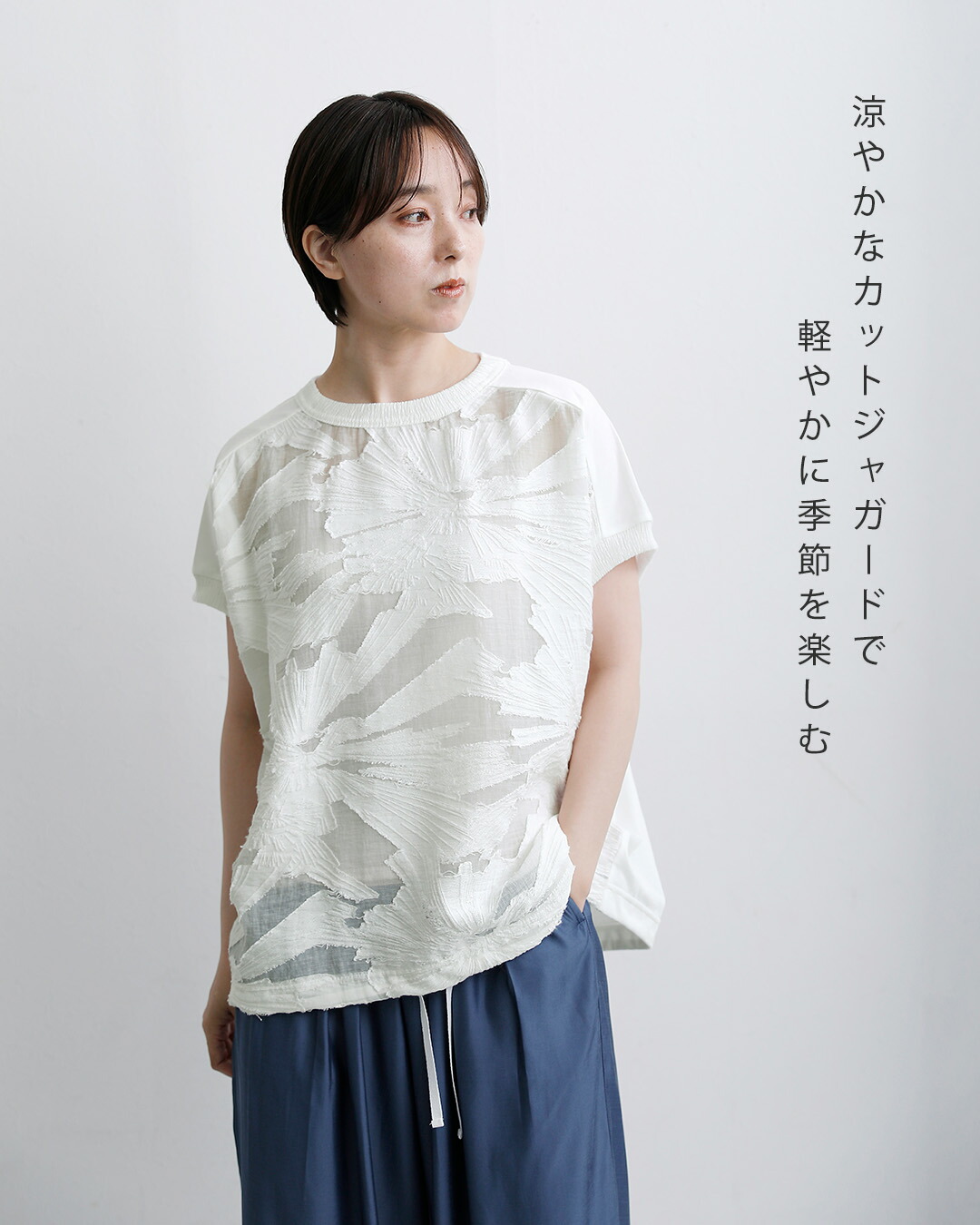 Squadyカットジャガード 切替 フレンチ プルオーバー 009-1265
