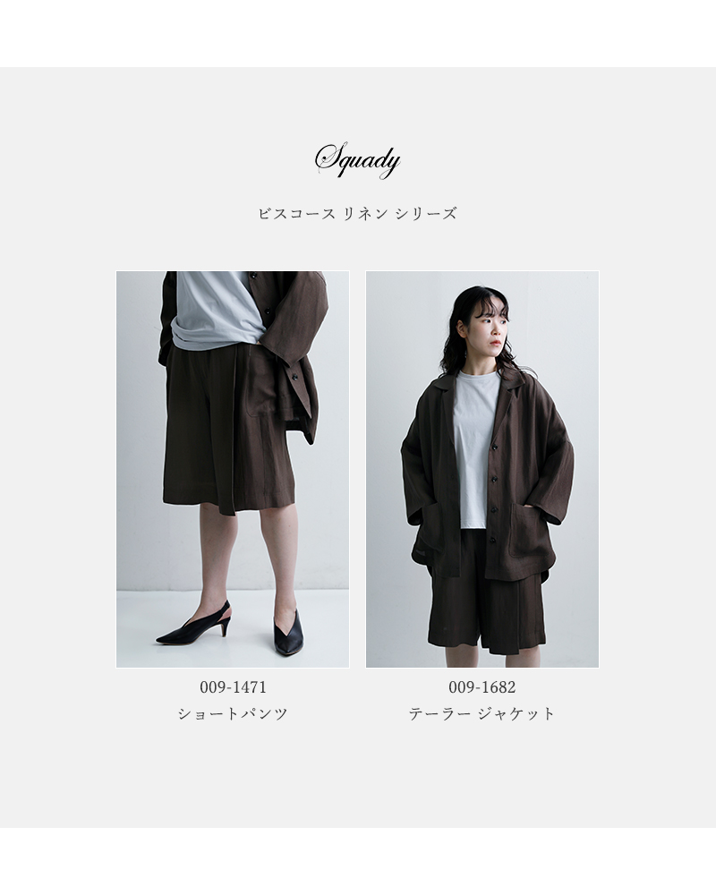 Squady(スカディ)ビスコースリネンテーラージャケット009-1682