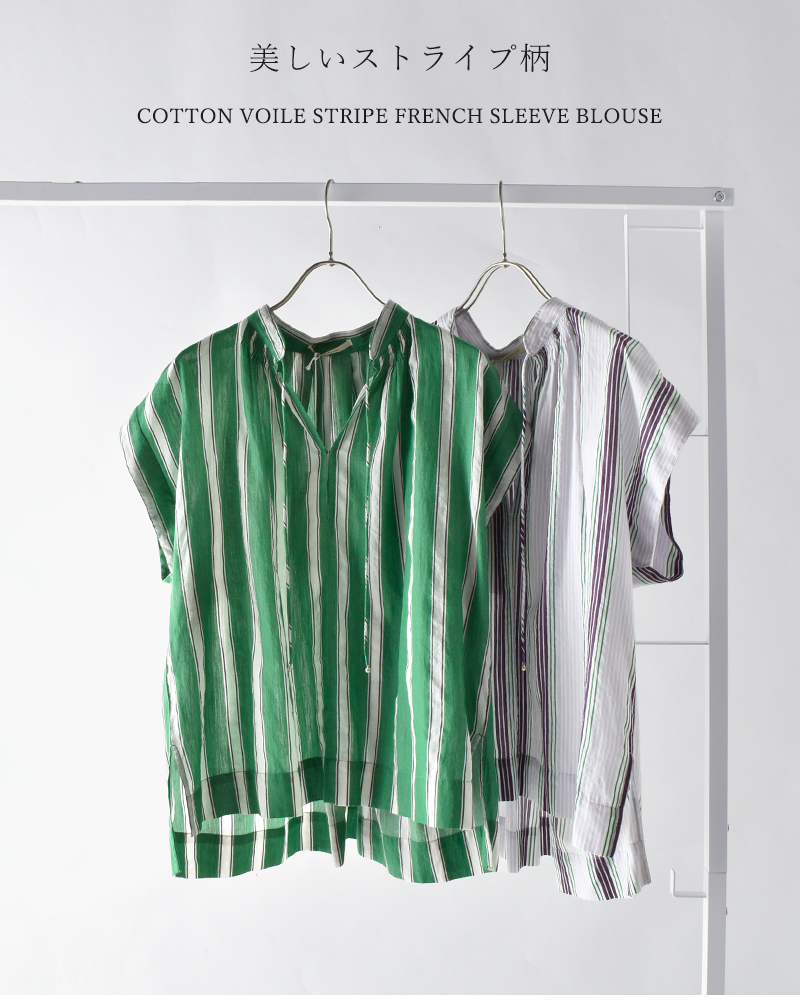 ne Quittez pas(ヌキテパ)コットンボイルストライプフレンチスリーブブラウスCottonVoileStripeFrenchSleeveBlouse010261wq4