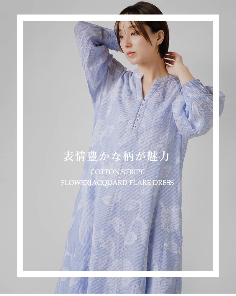 ne Quittez pas(ヌキテパ)コットンストライプフラワージャガードフレアドレスCottonStripeFlowerJacquardFlareDress010461wy1